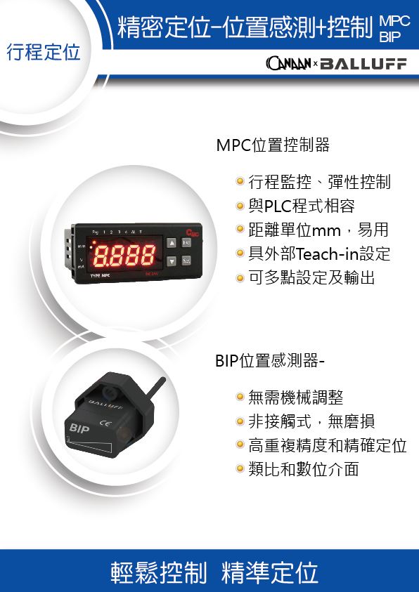 2025自動化展-感測元件新品