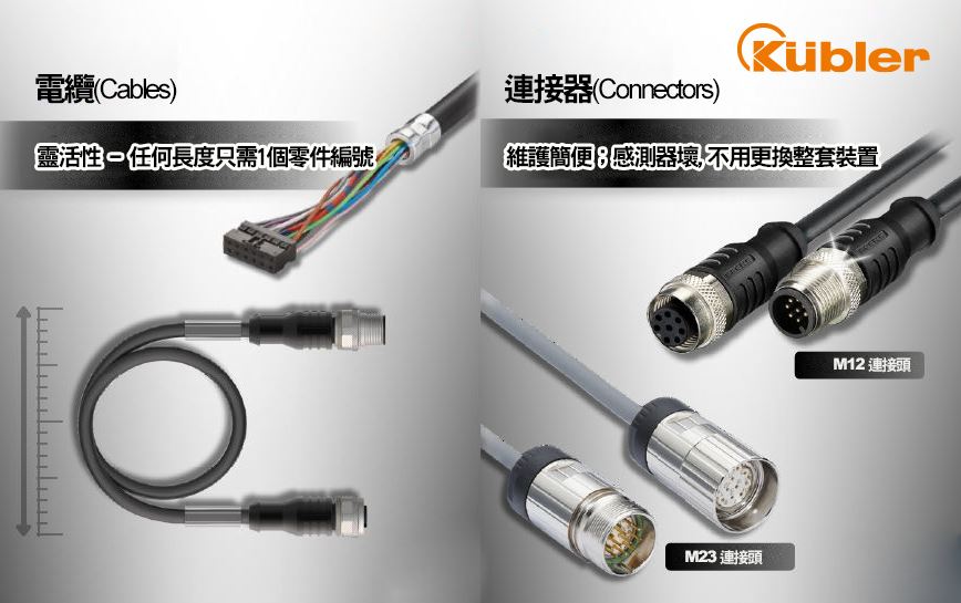 在編碼器或感測器安裝時~要用電纜還是連接器呢??