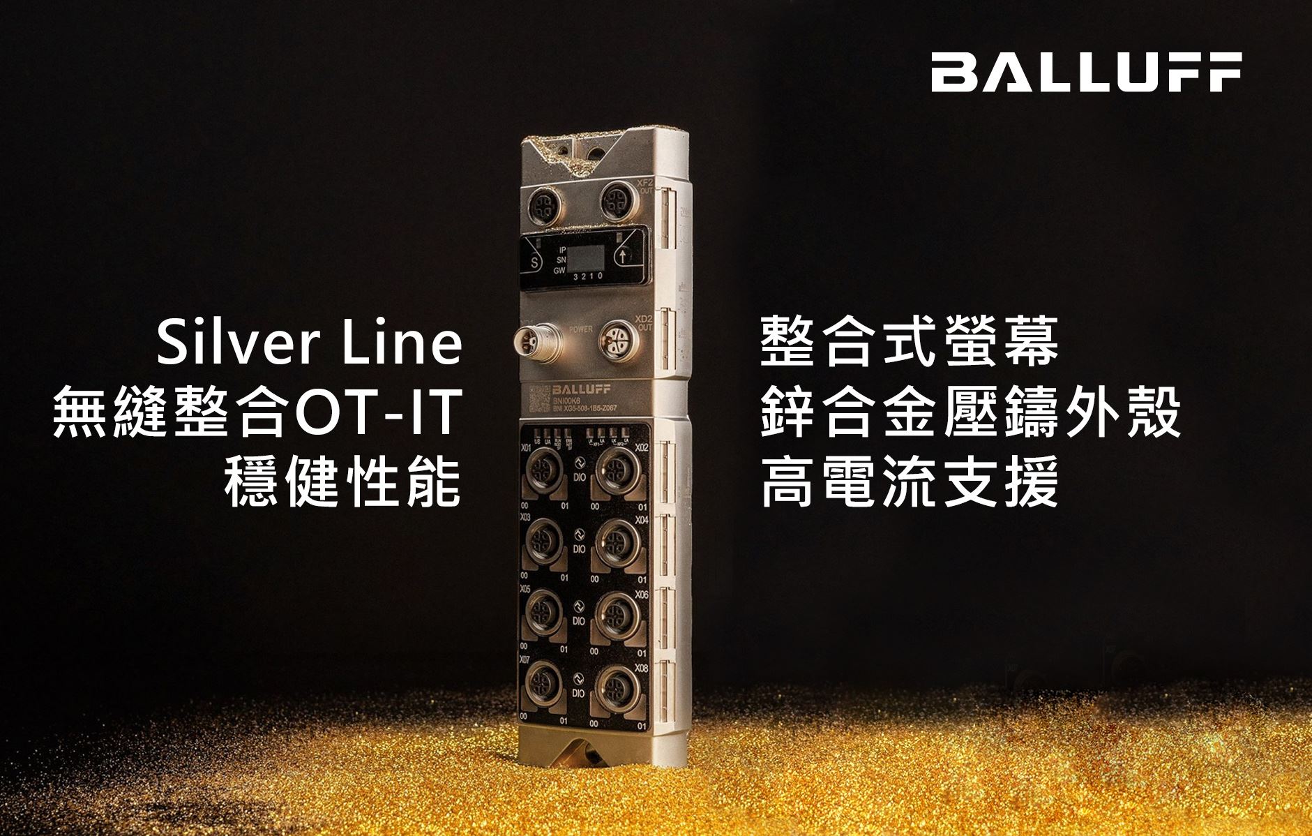 在嚴苛惡劣的環境下依然可靠靈活簡單用的IO-LINK主站